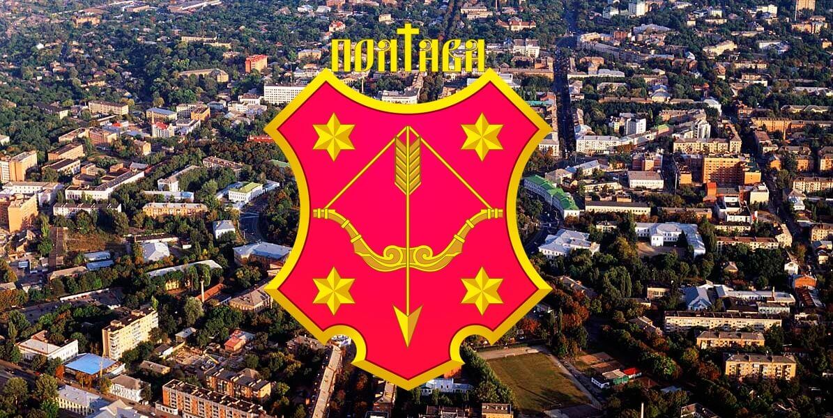 Полтава впроваджує бюджет участі