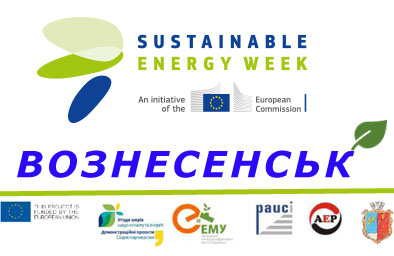 СТАЛА ЕНЕРГІЯ МІСТА ВОЗНЕСЕНСЬК!
