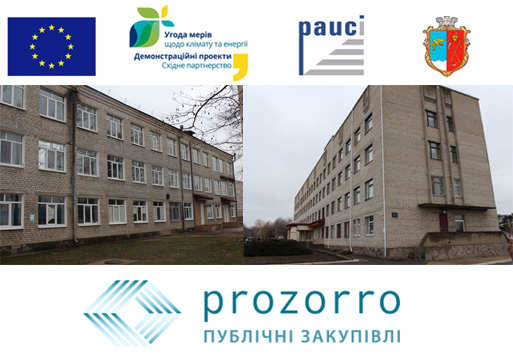 Увага! Оголошено конкурс виконавців на модернізацію систем опалення будівель Вознесенської лікарні!