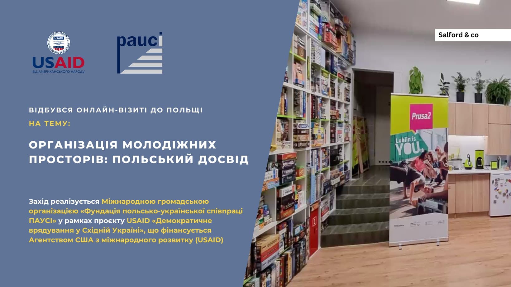 Організація молодіжних просторів: польський досвід