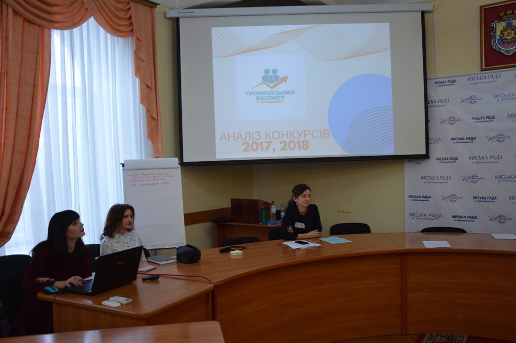 Розпочалася хвиля семінарів з оцінки впровадження партиципаторного бюджету