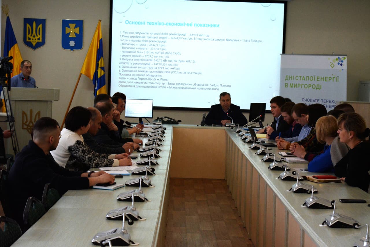 Засідання Наглядового комітету з реалізації інвестиційного проекту MO.GE.DI.CO.