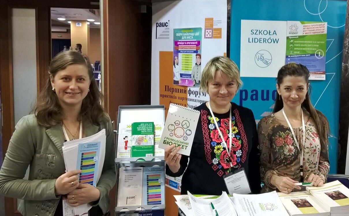 Відкрите врядування в українських містах: моделі та інструменти