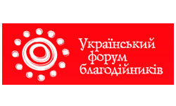 Український форум благодійників