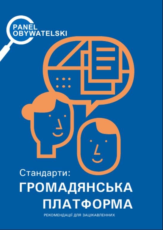 Громадянська Платформа