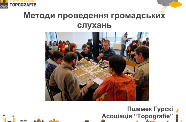 Методи проведення громадськихслухань